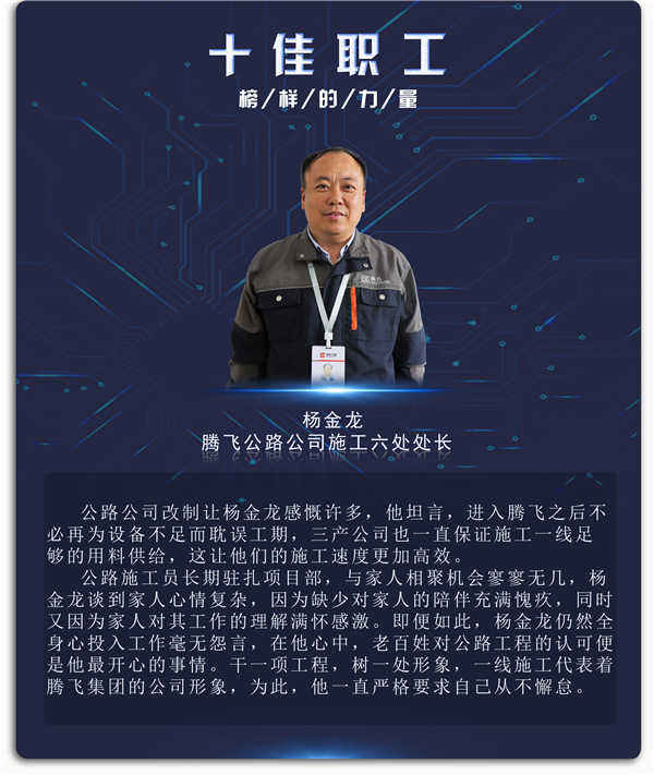 楊金龍.jpg