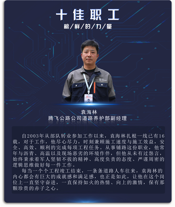 袁林海.jpg