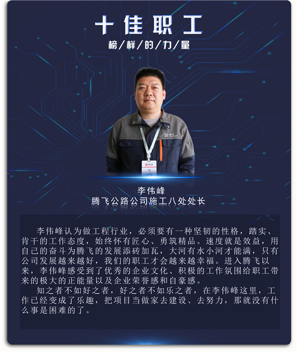 李偉峰.JPG