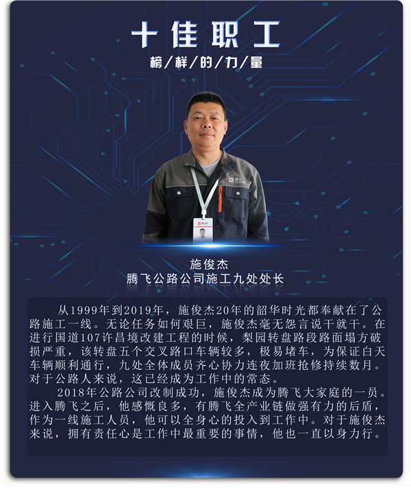 施俊杰.jpg