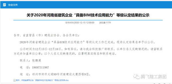 微信圖片_20201227195715.jpg
