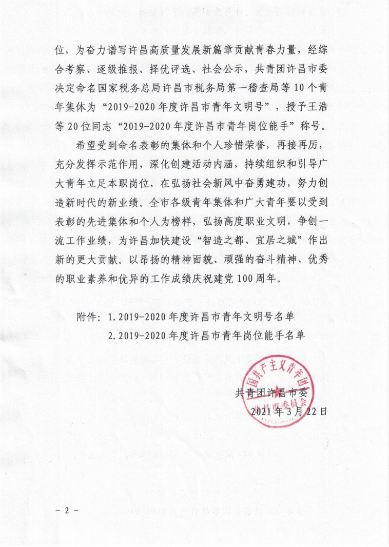 微信圖片_20210504210841.jpg