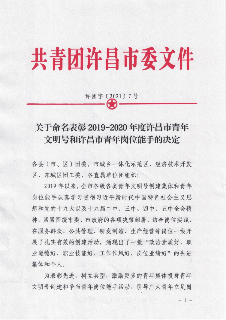 微信圖片_20210504210836.jpg